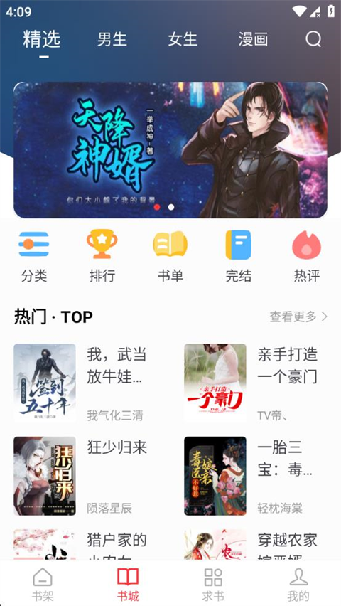 截图2