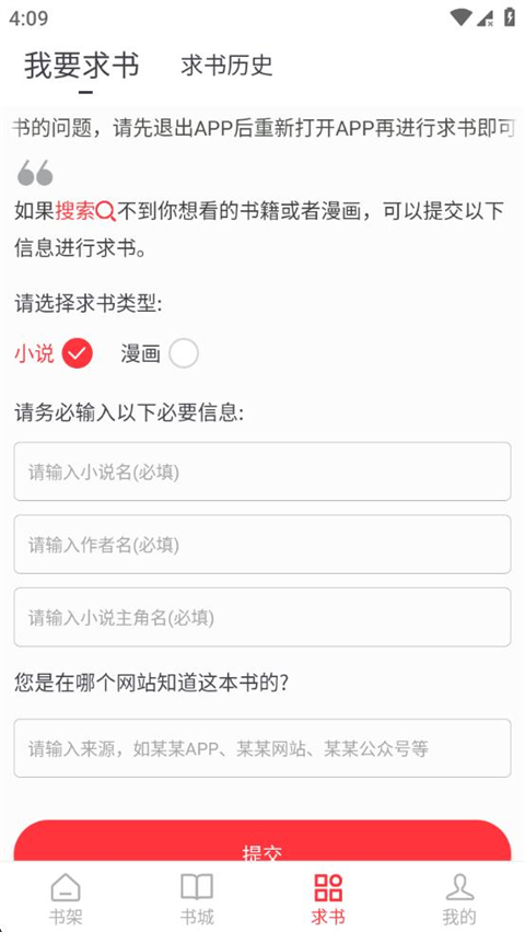 截图4