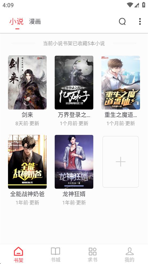 截图5